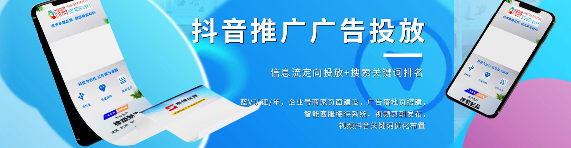 和静百度推广托管